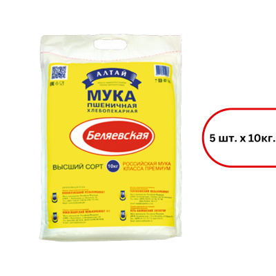 Мука "Беляевкая" пшеничная высший сорт, 10кг мешок
