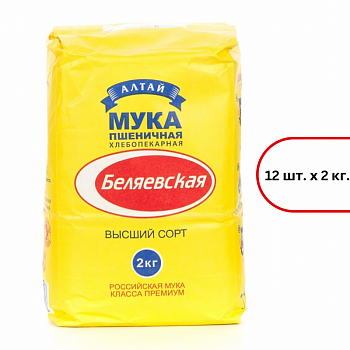 Мука "Беляевская" пшеничная высший сорт, 2кг бум/меш