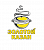 Золотой Казан